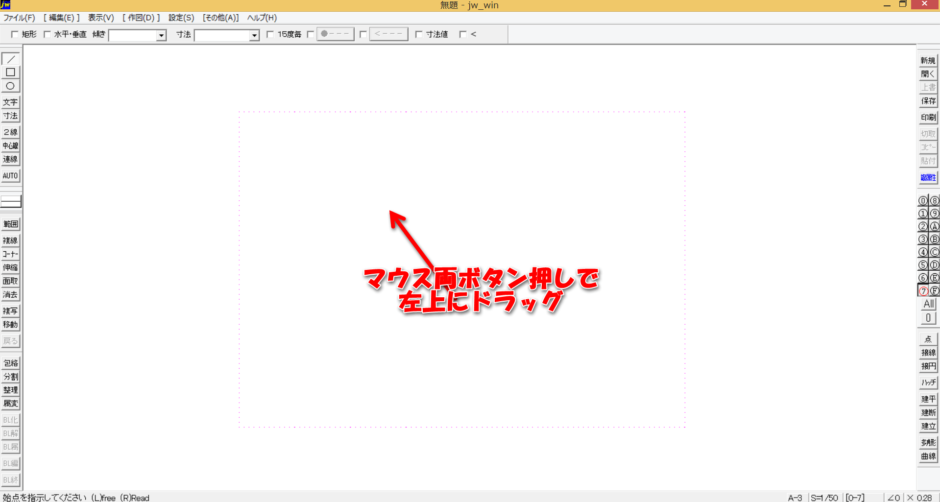 Jw Cadで図面枠 輪郭線 をあっという間に書く方法 主にjw Cadとautocad そしてパソコン活用の情報