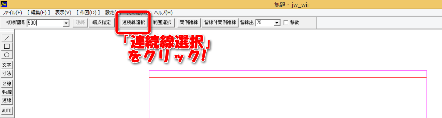 Jw Cadで図面枠 輪郭線 をあっという間に書く方法 主にjw Cadとautocadの情報