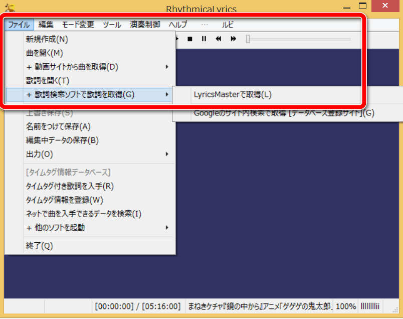 音楽ファイルに歌詞を付けて楽しむ方法 Videostudio10版 主にjw Cad