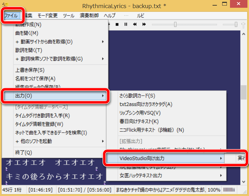 音楽ファイルに歌詞を付けて楽しむ方法 Videostudio10版 主にjw Cadとautocadの情報