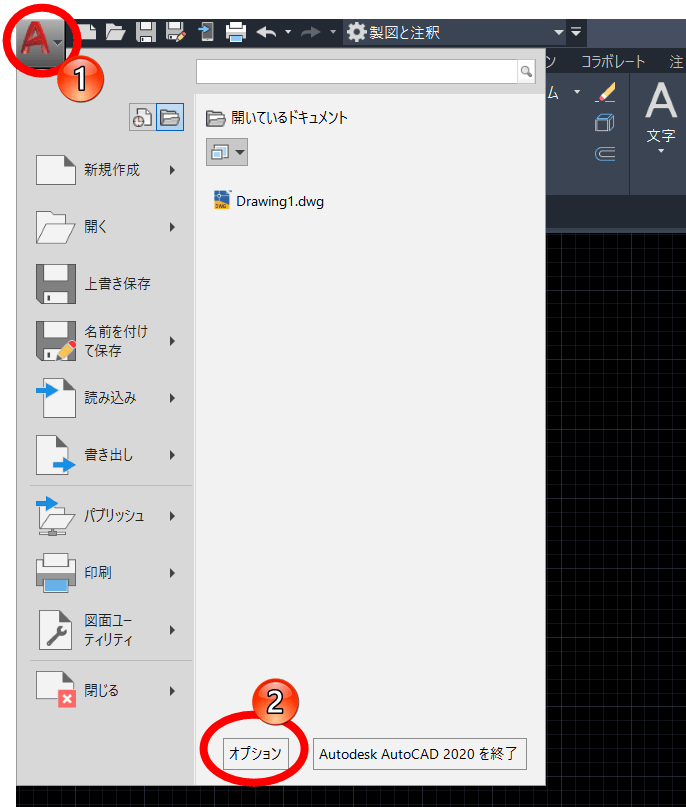 AutoCADの画面を黒から白に変更する方法  主にJw_cadとAutoCADの情報