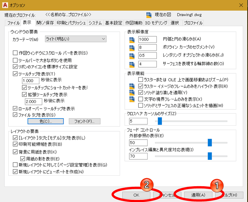 AutoCADの画面を黒から白に変更する方法  主にJw_cadとAutoCADの情報