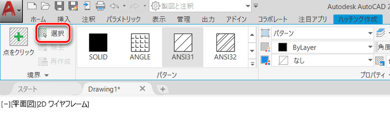 Autocad 2015 の新機能 その 2 Technology Perspective From Japan